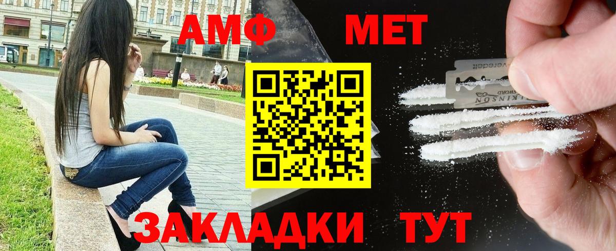 Амфетамин 97% Лыткарино