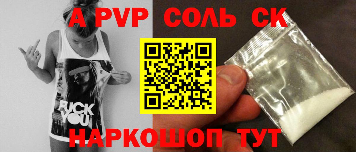 Лыткарино  Alpha-PVP  Вход с VPN  Alpha PVP СК КРИС  А ПВП Соль 