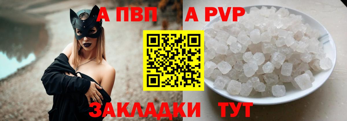 Alpha-PVP крисы CK Лыткарино