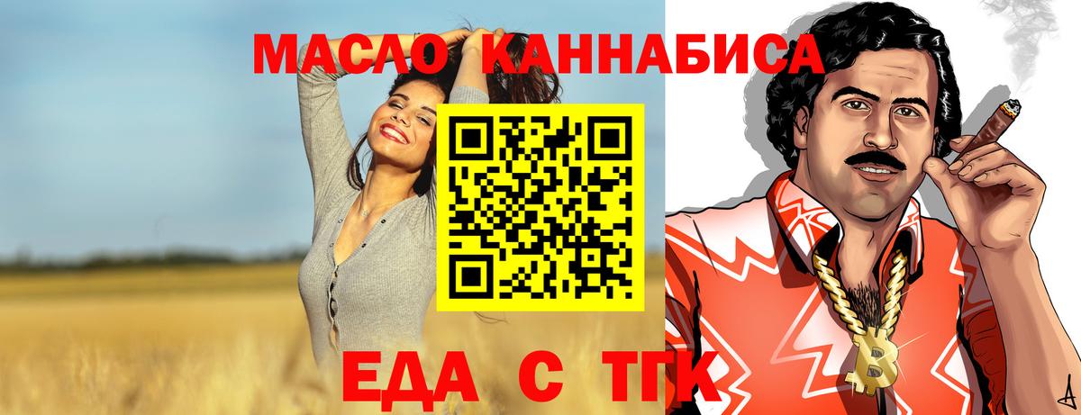 Лыткарино  Еда ТГК марихуана  Вход с VPN 