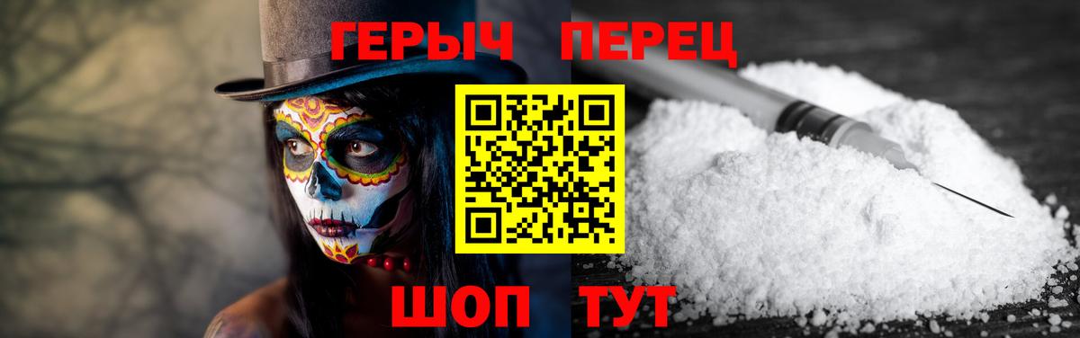 ГЕРОИН гречка  ГЕРОИН  Лыткарино  Вход с VPN 