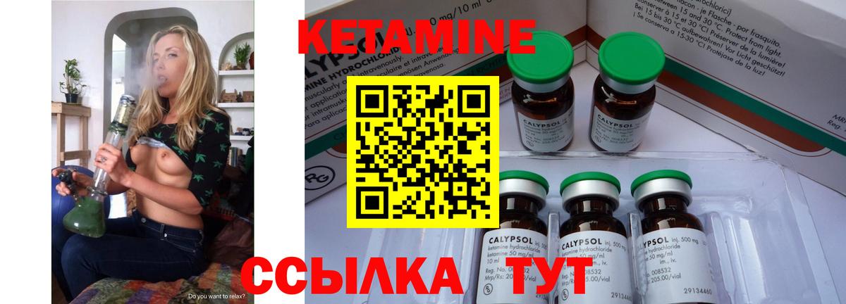 КЕТАМИН VHQ  Вход с VPN  Лыткарино 