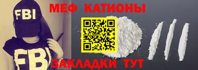 мяу мяу кристалл Канаш