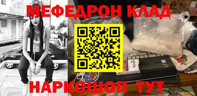 мяу мяу кристалл Канаш
