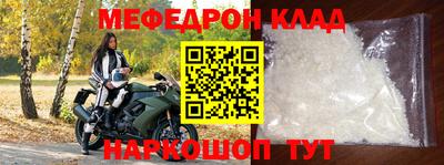 мяу мяу кристалл Канаш