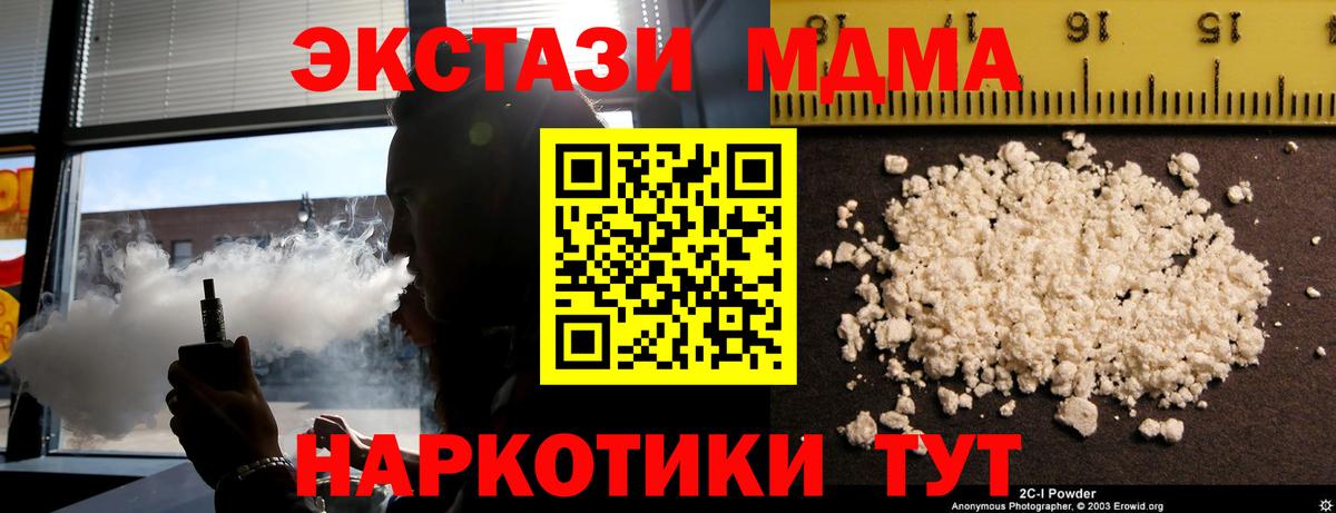 MDMA  МДМА кристаллы  Вход с VPN  МДМА Molly  Лыткарино 