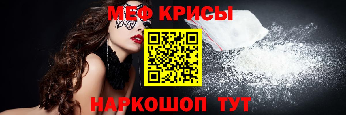 Меф мяу мяу  МЯУ-МЯУ  Лыткарино  Вход с VPN 