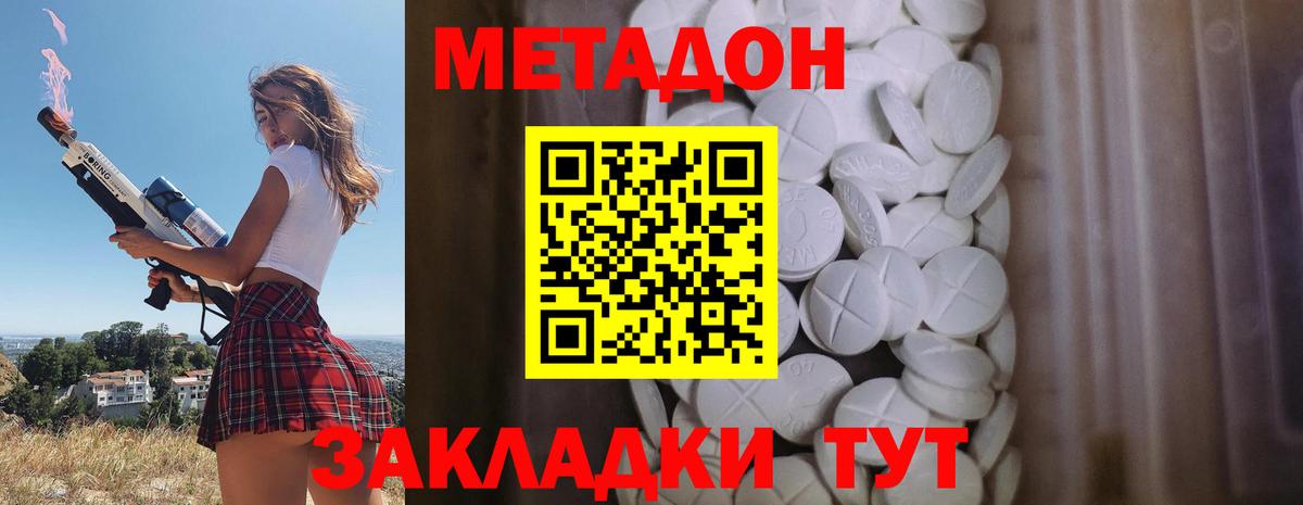 МЕТАДОН methadone  Вход с VPN  Лыткарино 