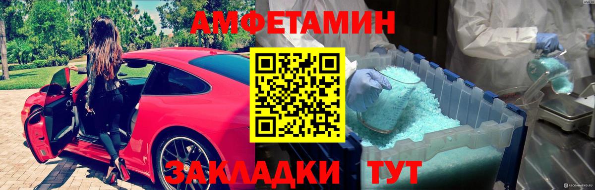 МЕТАМФЕТАМИН Декстрометамфетамин 99.9%  МЕТАМФЕТАМИН Декстрометамфетамин 99.9%  Вход с VPN  Лыткарино 