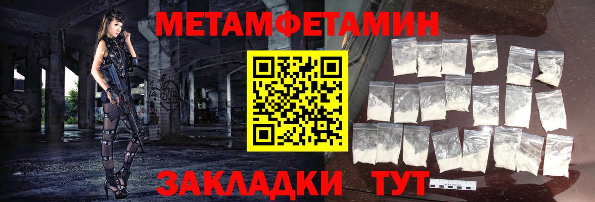 Первитин мет Лыткарино