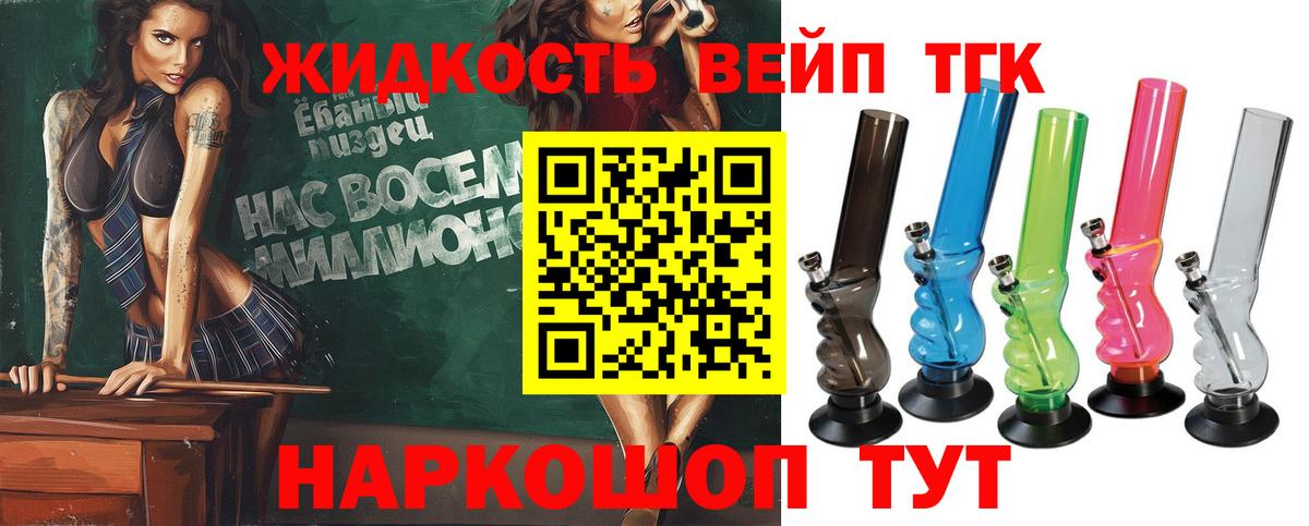 Дистиллят ТГК жижа  Вход с VPN  Лыткарино 