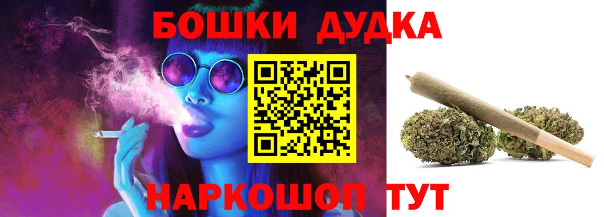 Конопля индика  Бошки марихуана тримм  Вход с VPN  Лыткарино  Бошки Шишки гибрид 